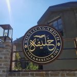 کافه خلیفه مهرشهر