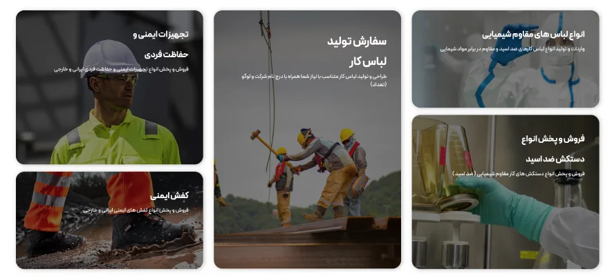 تولیدی لباس کار ایران پوش