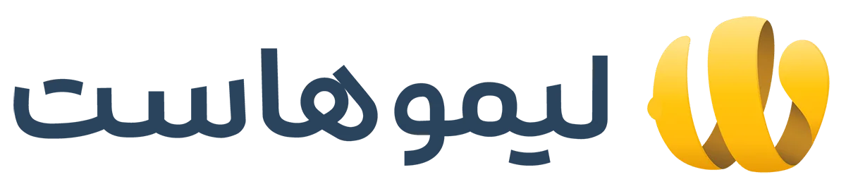 شرکت لیمو هاست