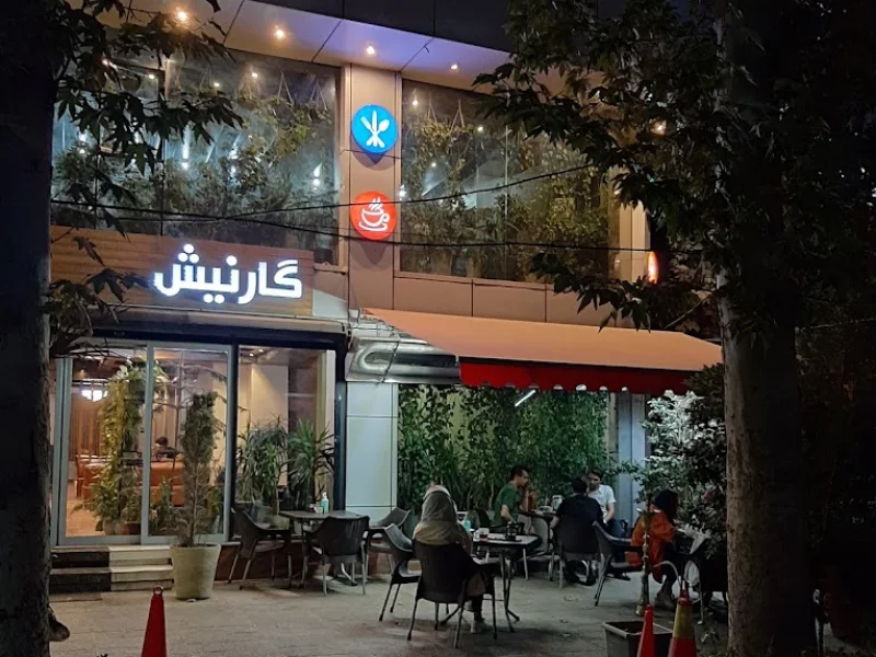 کافه رستوران گارنیش جهانشهر کرج