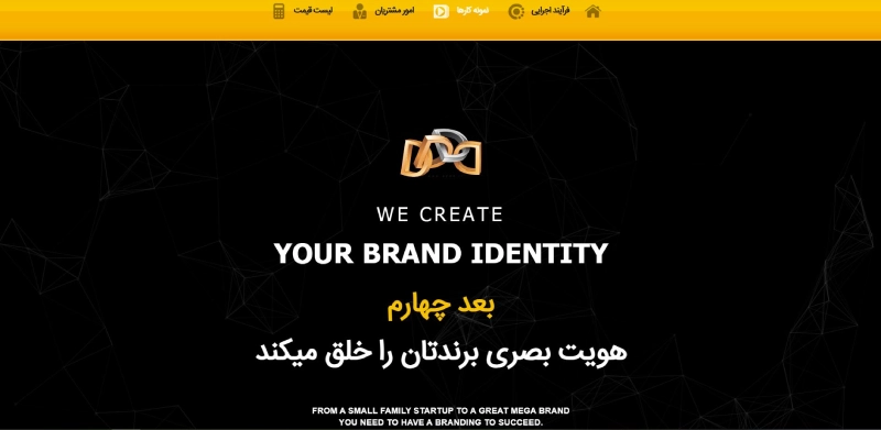 بعد چهارم از بهترین شرکت های طراحی لوگو