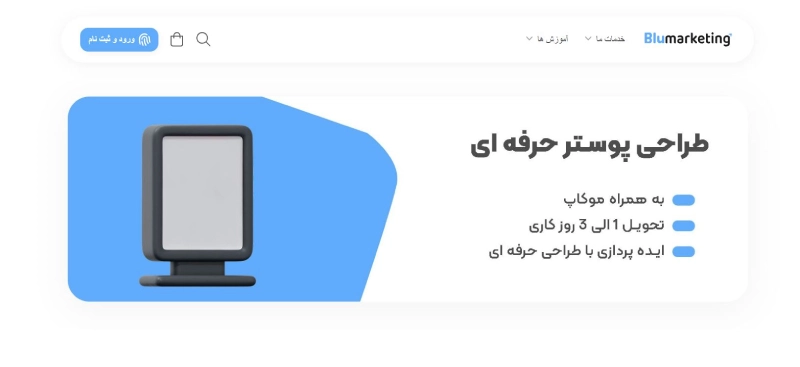 بلو مارکتینگ از بهترین شرکت های طراحی لوگو