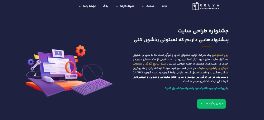 رویا استودیو