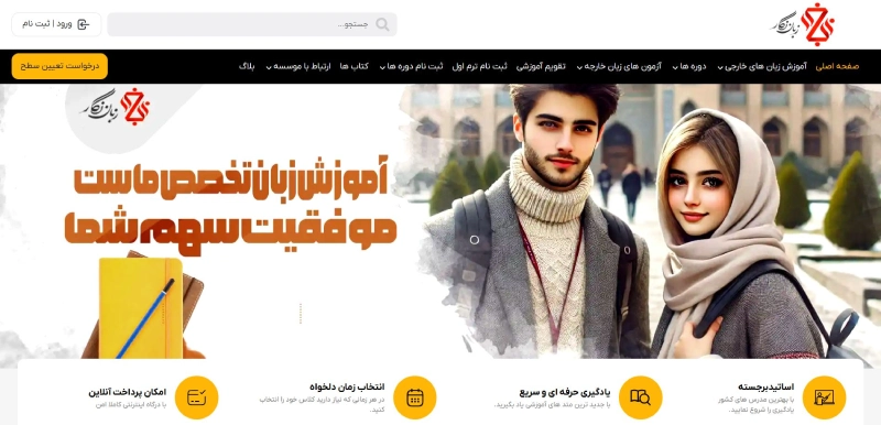 زبان نگار