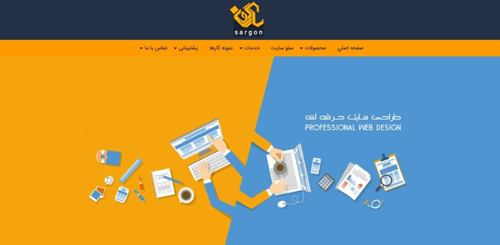 بهترین شرکت طراحی سایت کرج