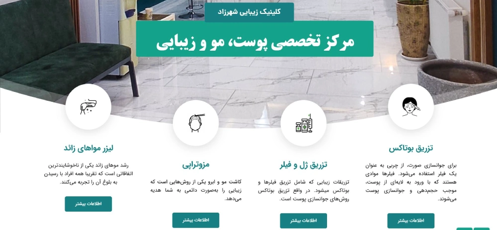 کلینیک شهرزاد از بهترین مراکز کاشت مو کرج
