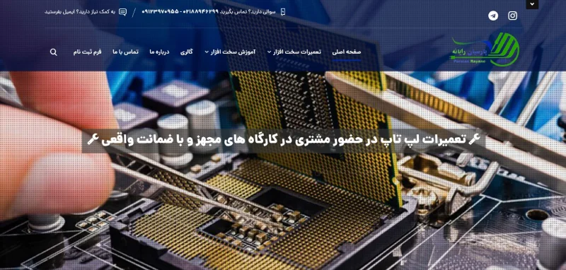 پارسیان رایانه