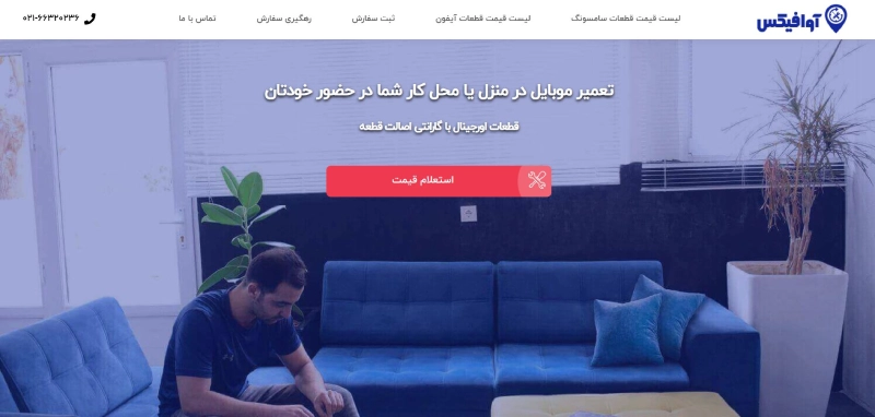 آوافیکس