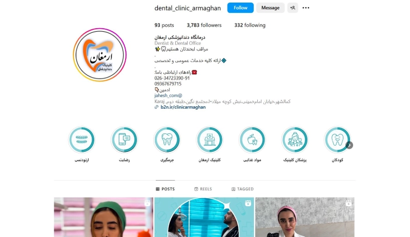 ارمغان از بهترین کلینیک دندانپزشکی در کرج