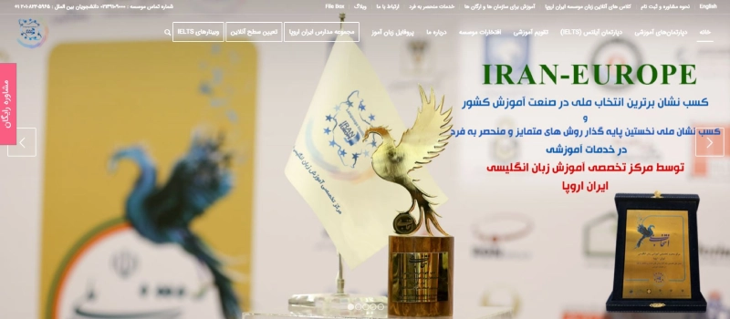 ایران اروپا یکی از بهترین آموزشگاه زبان در تهران