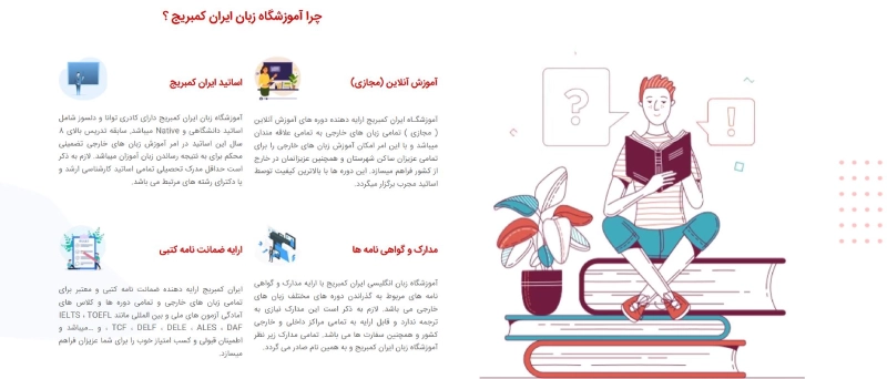 ایران کمبریج یکی از بهترین آموزشگاه های زبان آلمانی