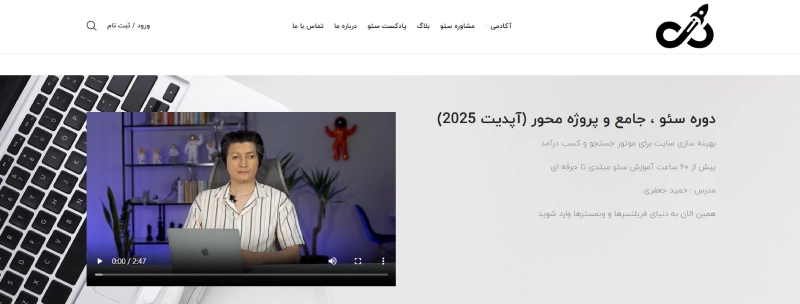 حمید جعفری از بهترین کارشناسان سئو