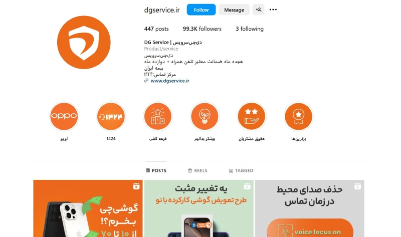 دیجی سرویس بهترین مراکز تعمیر موبایل در تهران
