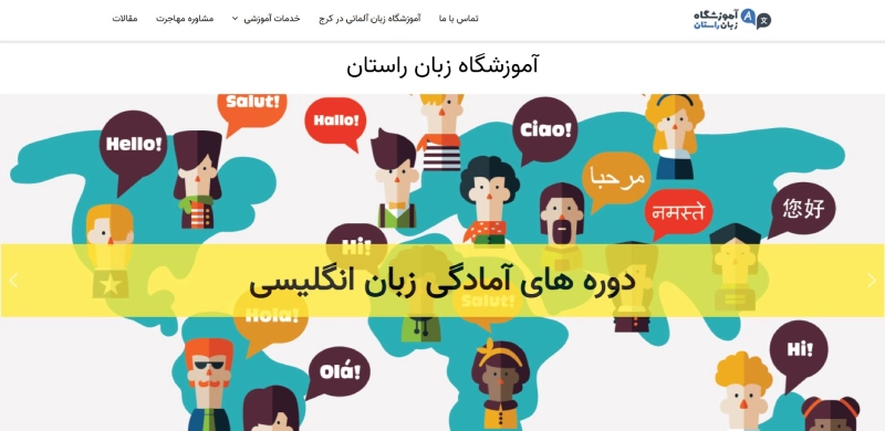 راستان