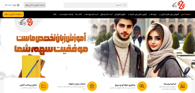 آموزشگاه نگار از بهترین آموزشگاه های زبان آلمانی