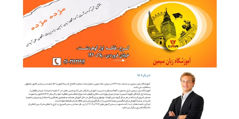 سیمین