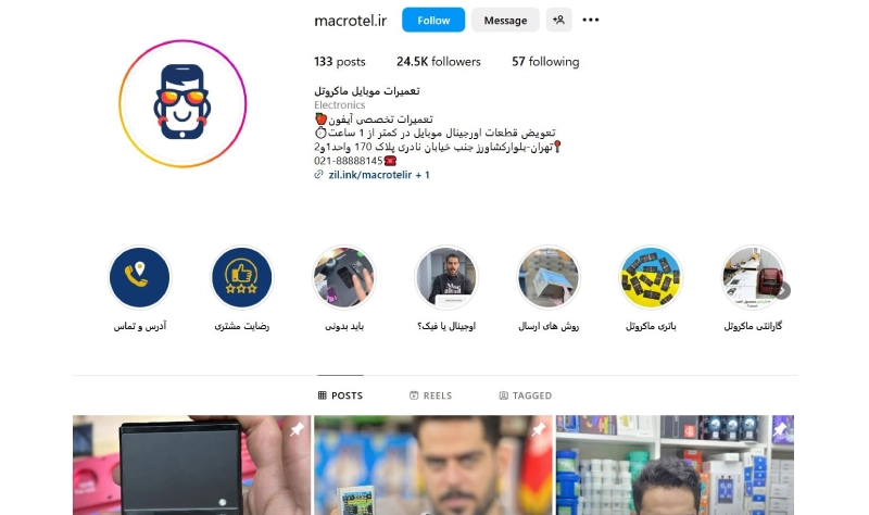 ماکروتل بهترین مراکز تعمیر موبایل در تهران