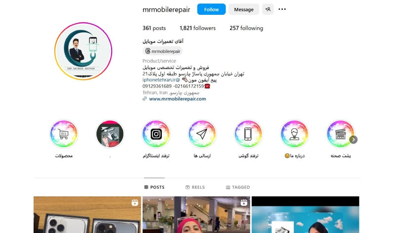 مستر موبایل