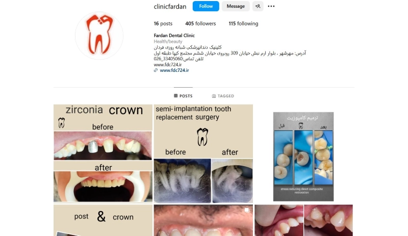 کلینیک دندان پزشکی فردان