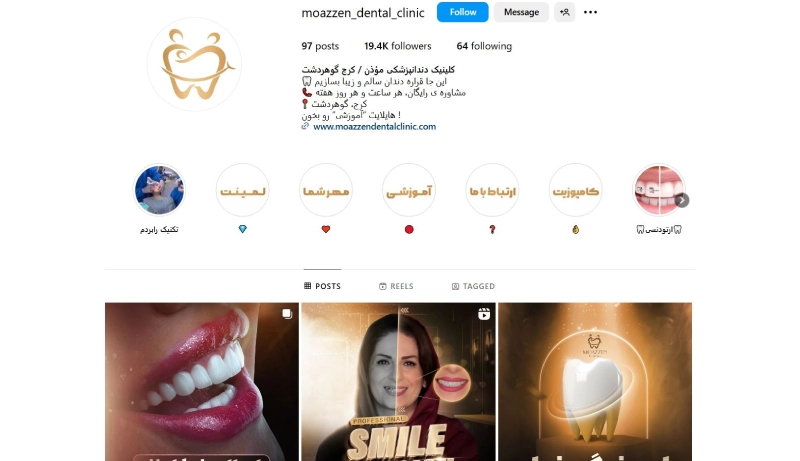 موذن کلینیک دندانپزشکی در کرج