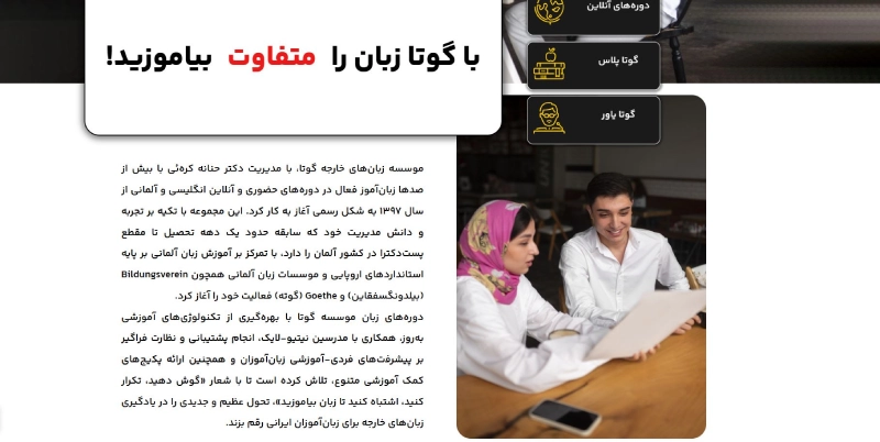 گوتا
