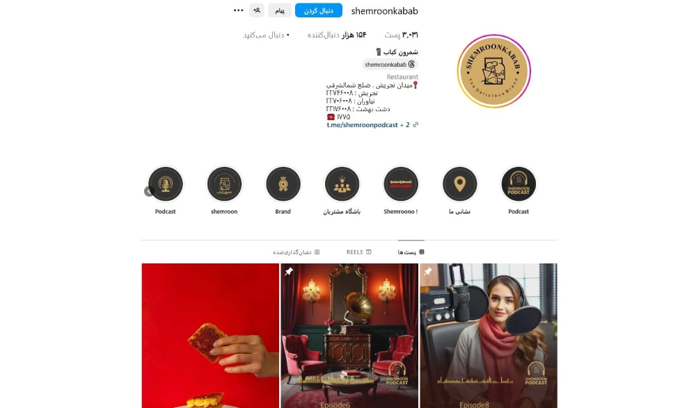 شمرون
