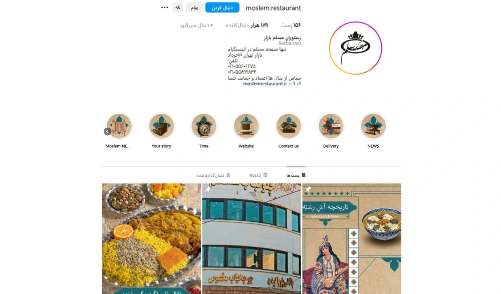 بهترین کباب تهران