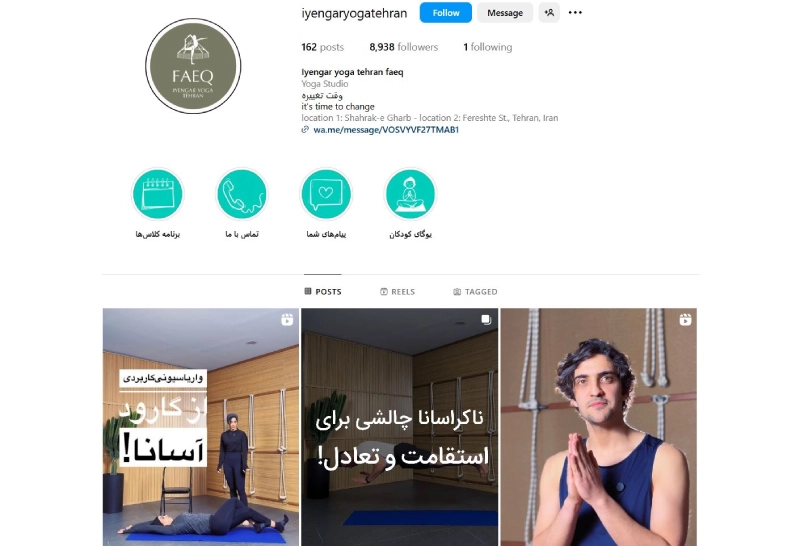 مرکز آینگار بهترین کلاس یوگا تهران