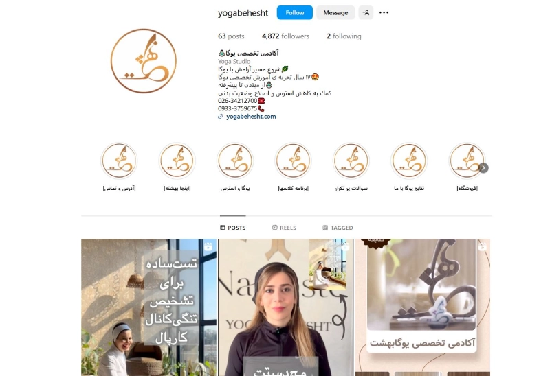 آکادمی تخصصی یوگا بهشت