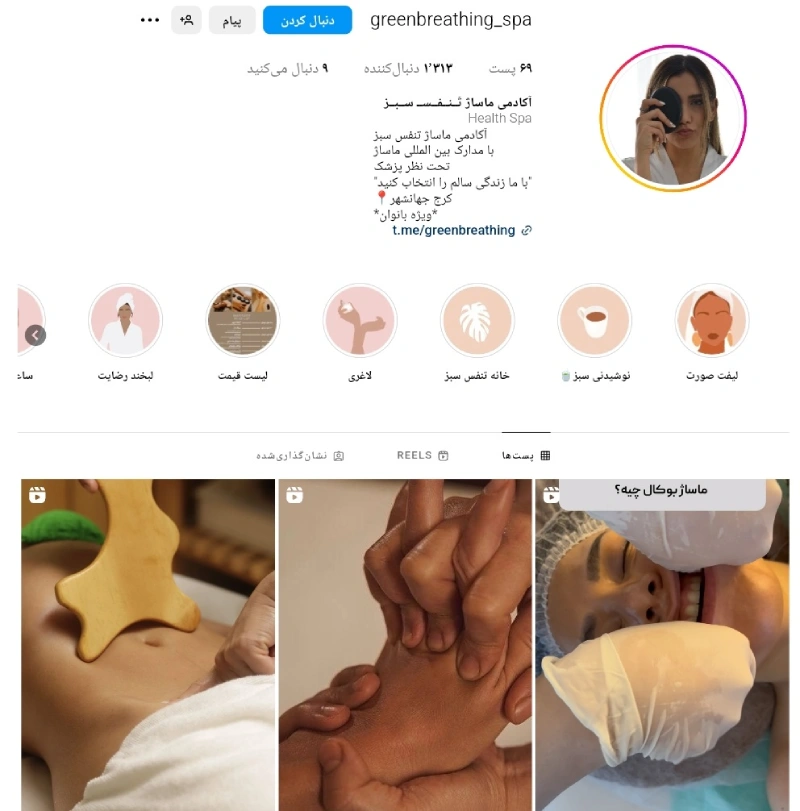 بهترین مرکز ماساژ کرج تنفس سبز