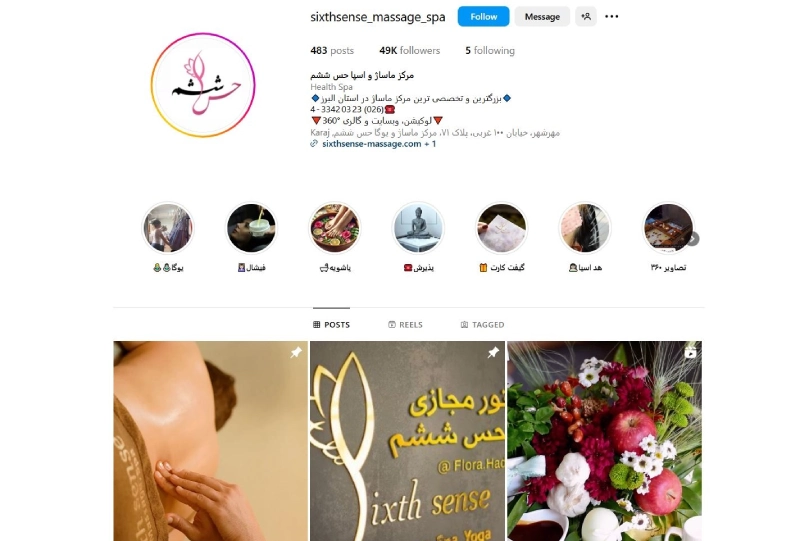 مجموعه یوگا حس ششم