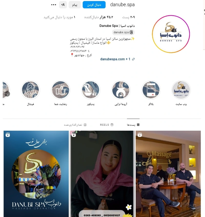 دانوب از بهترین سالن ماساژ کرج