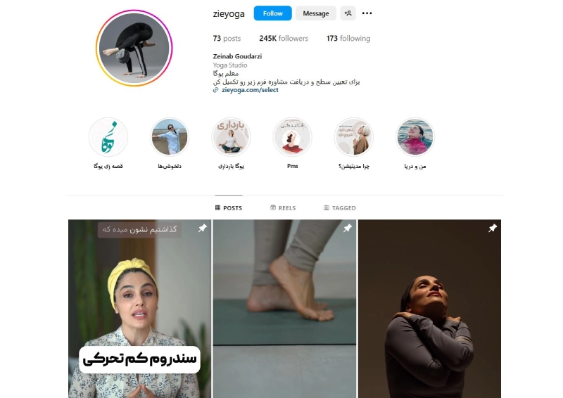 زی بهترین کلاس یوگا در تهران