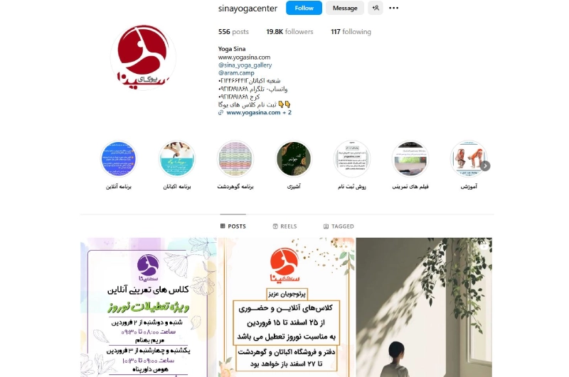 مرکز یوگا سینا