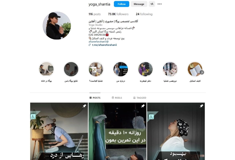 آکادمی شنتیا از بهترین کلاس یوگا کرج