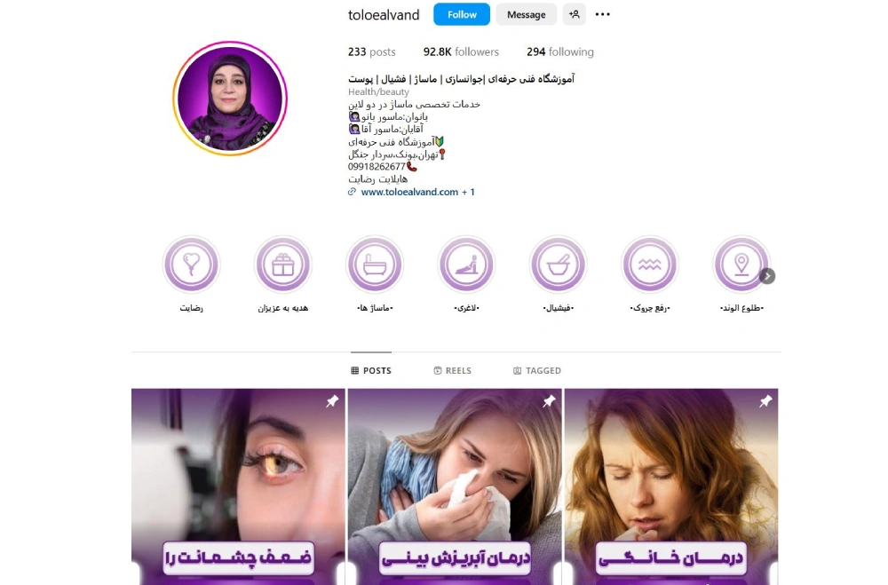 طلوعی الوند
