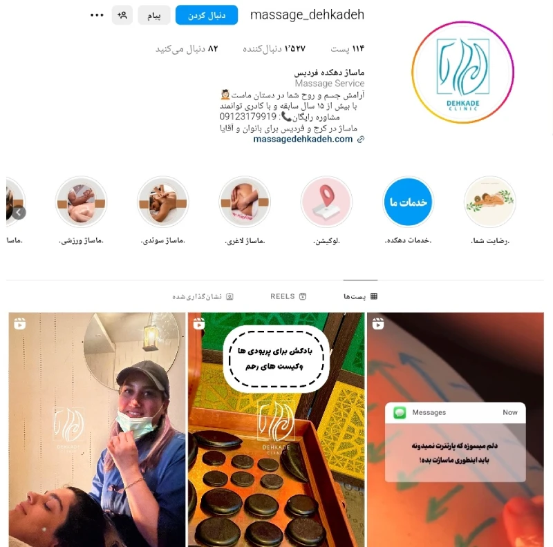 دهکده بهترین مرکز ماساژ در کرج