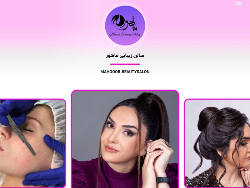 ماهور بهترین سالن اپیلاسیون در تهران