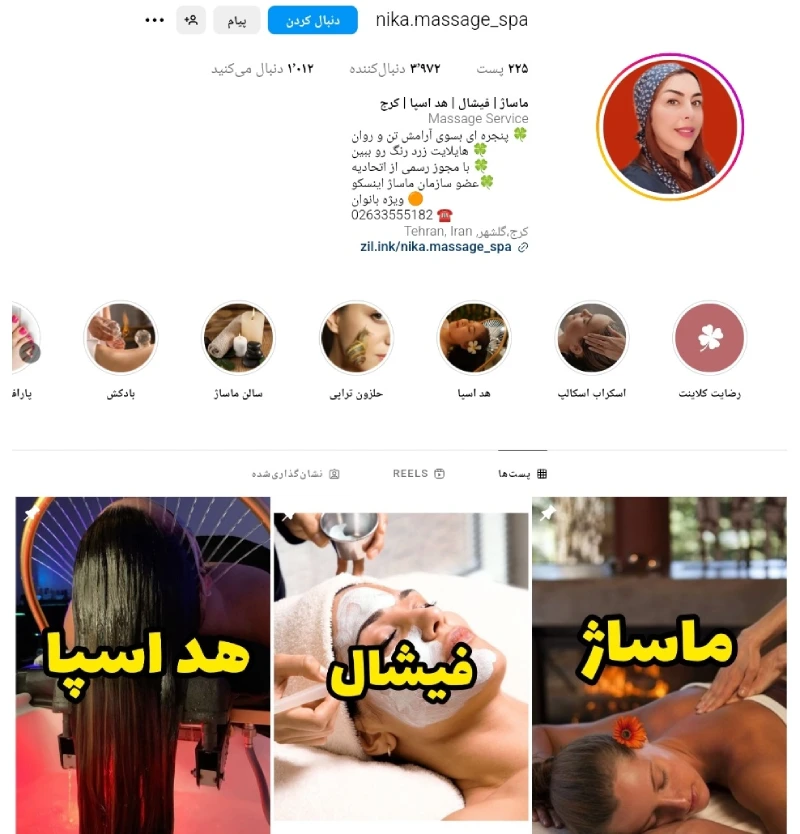 سالن ماساژ نیکا