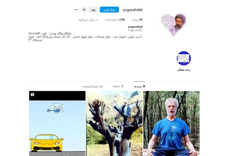باشگاه وحدت از بهترین کلاس یوگا تهران