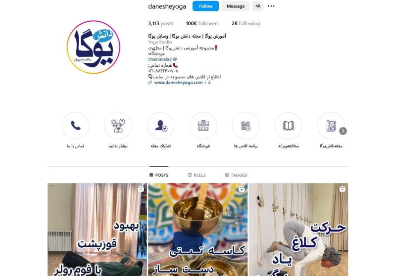 دانش از بهترین کلاس های یوگا تهران