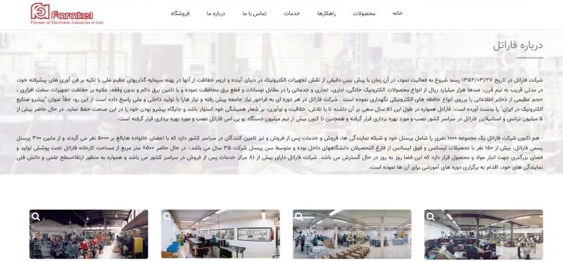 فاراتل بهترین برند یو پی اس