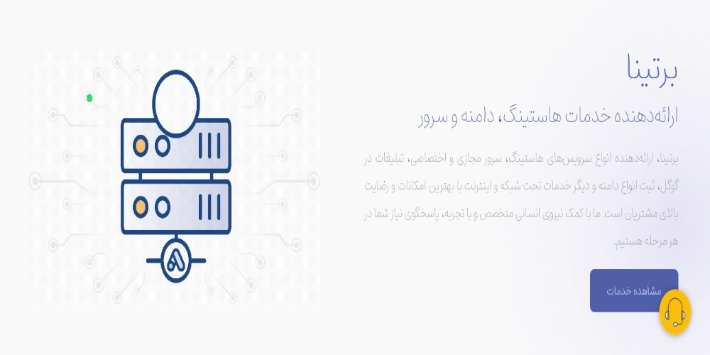برتینا نماینده رسمی گوگل ادز در ایران