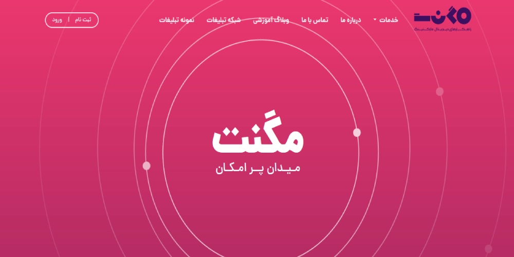 مگنت از بهترین شرکت های گوگل دروردز در ایران