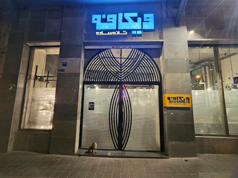 وی کافه تهران شریعتی فلسطین