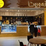 کافه ویونا نیرو هوایی