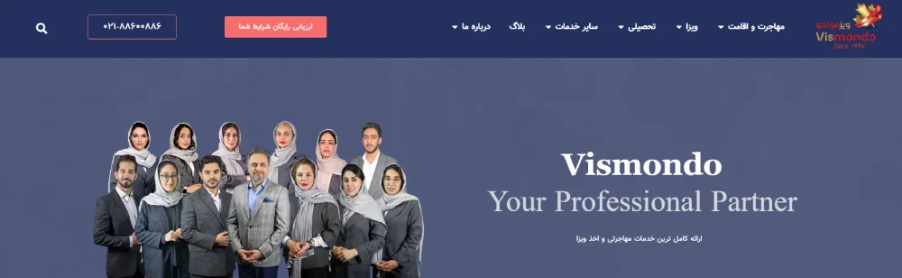 موسسه مهاجرتی ویزموندو در تهران