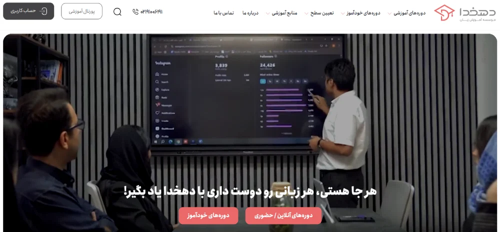 آموزشگاه زبان روسی دهخدا