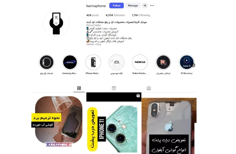 انتخاب بهترین مرکز تعمیر موبایل در کرج