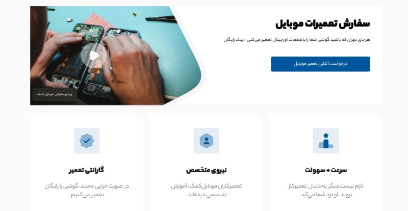 بهترین تعمیرکار موبایل سامسونگ تهران